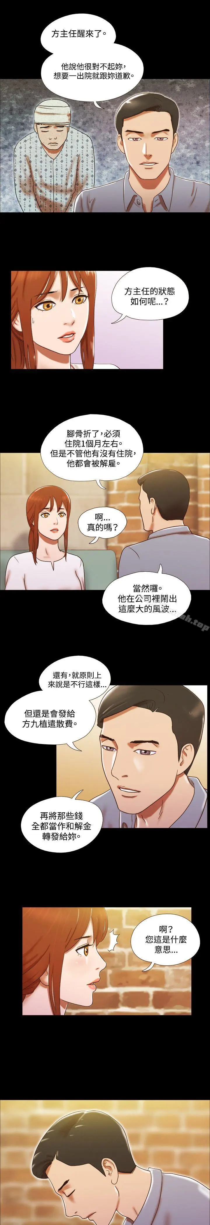 漫画《17种性幻想（第二季）》第24话第16张图
