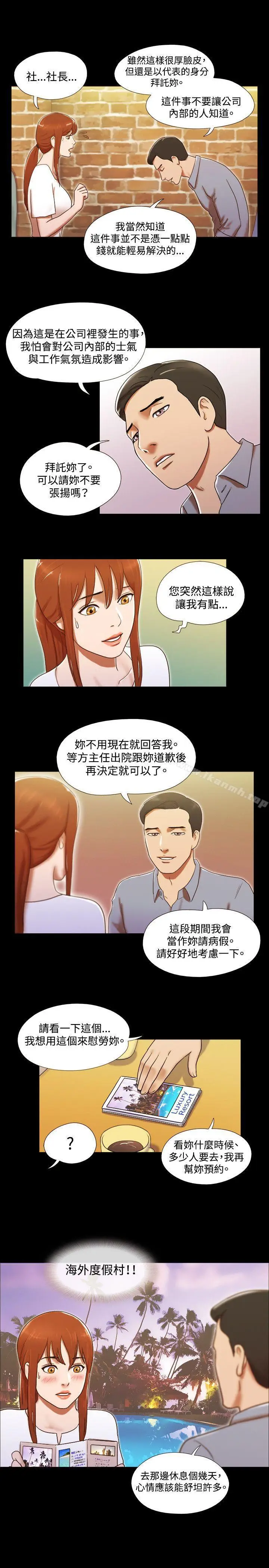 漫画《17种性幻想（第二季）》第24话第18张图