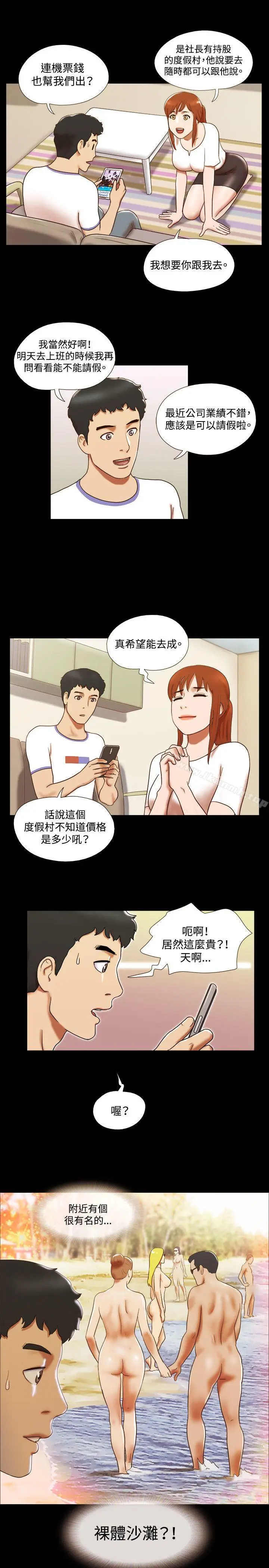 漫画《17种性幻想（第二季）》第24话第20张图