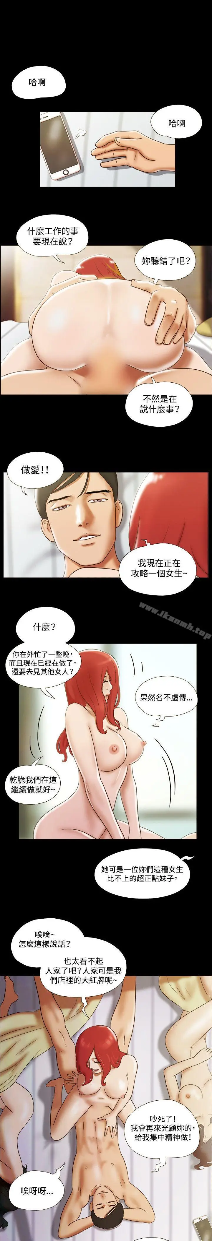 漫画《17种性幻想（第二季）》第24话第8张图