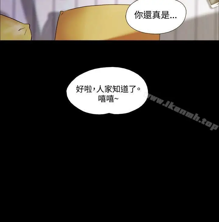 漫画《17种性幻想（第二季）》第24话第9张图