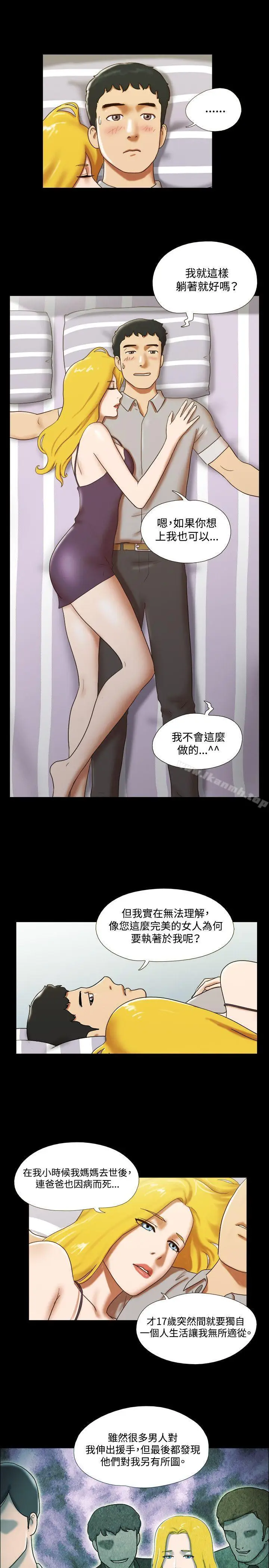 漫画《17种性幻想（第二季）》第25话第10张图