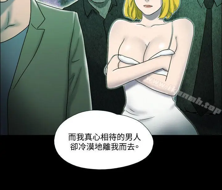 漫画《17种性幻想（第二季）》第25话第11张图