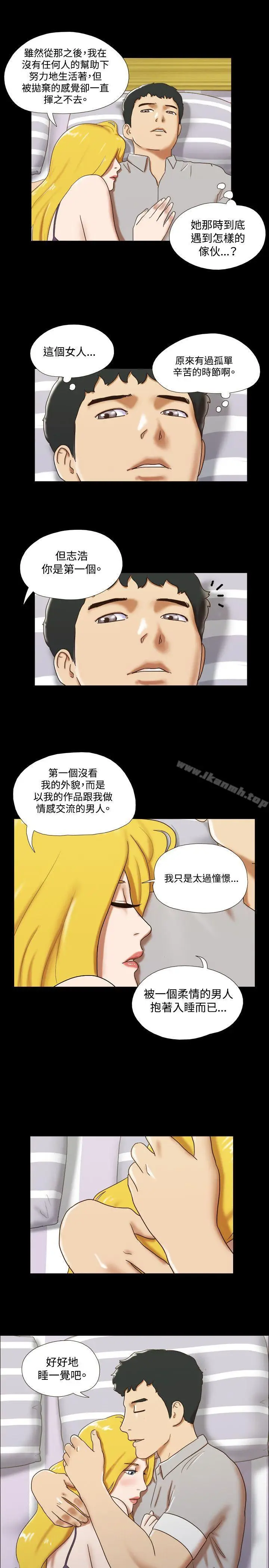 漫画《17种性幻想（第二季）》第25话第12张图