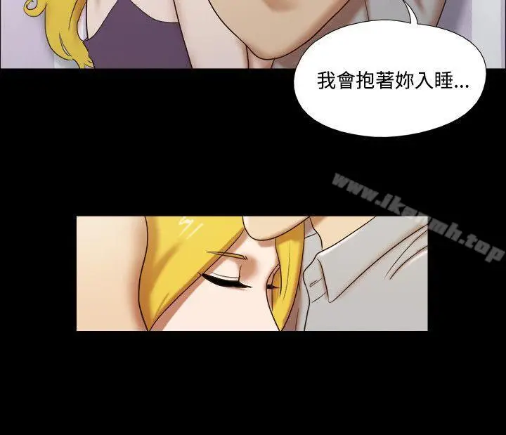 漫画《17种性幻想（第二季）》第25话第13张图