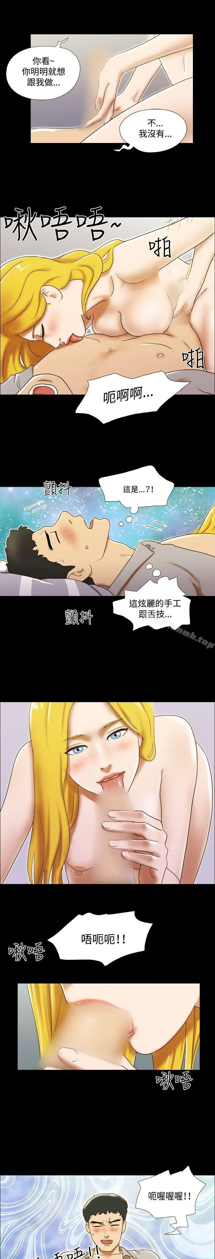 漫画《17种性幻想（第二季）》第25话第17张图
