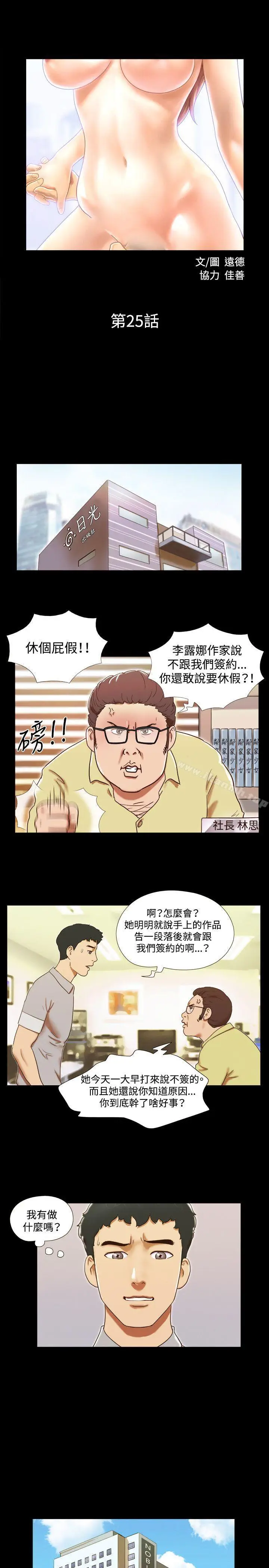 漫画《17种性幻想（第二季）》第25话第2张图