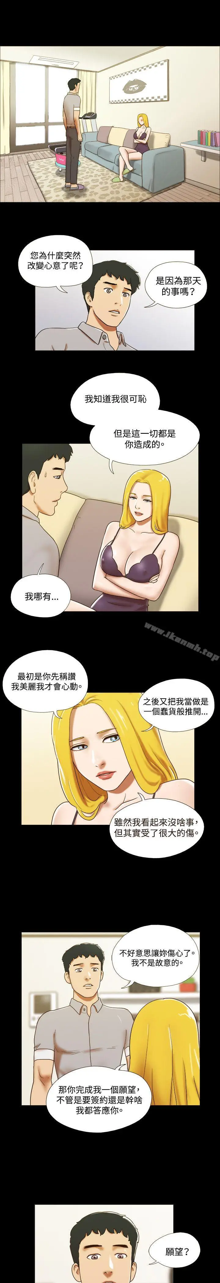 漫画《17种性幻想（第二季）》第25话第8张图