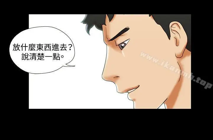 漫画《17种性幻想（第二季）》第26话第15张图