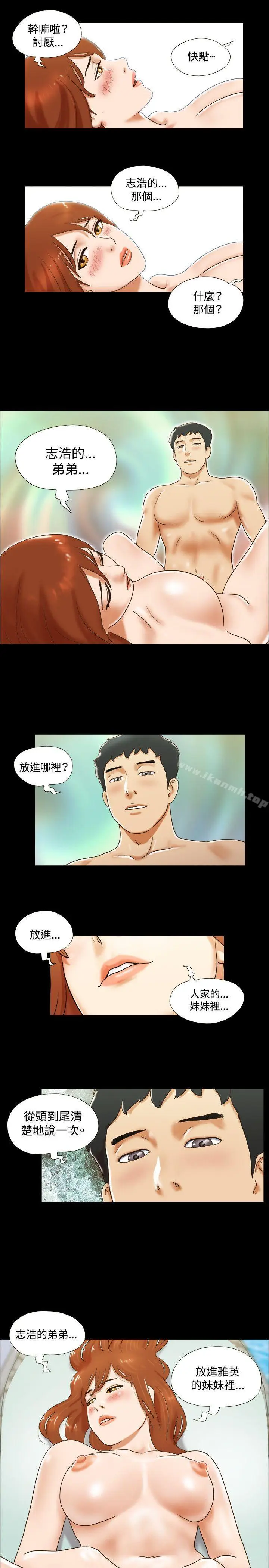 漫画《17种性幻想（第二季）》第26话第16张图