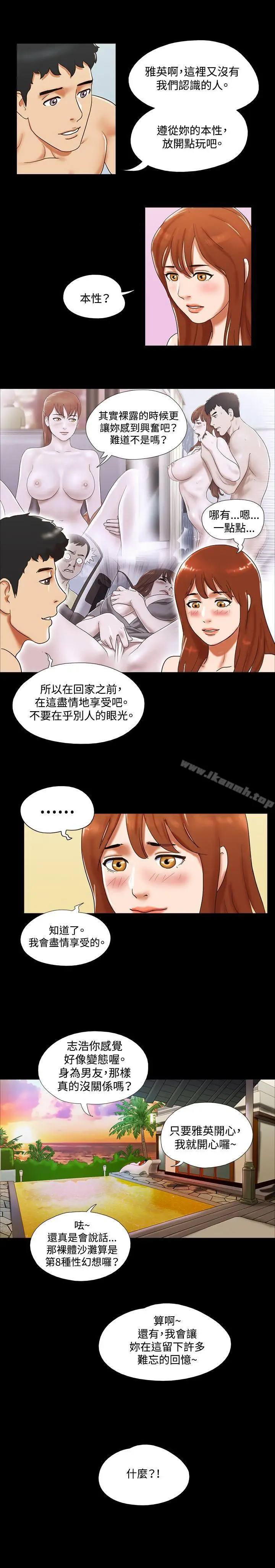 漫画《17种性幻想（第二季）》第26话第20张图