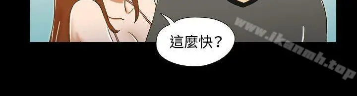 漫画《17种性幻想（第二季）》第26话第3张图