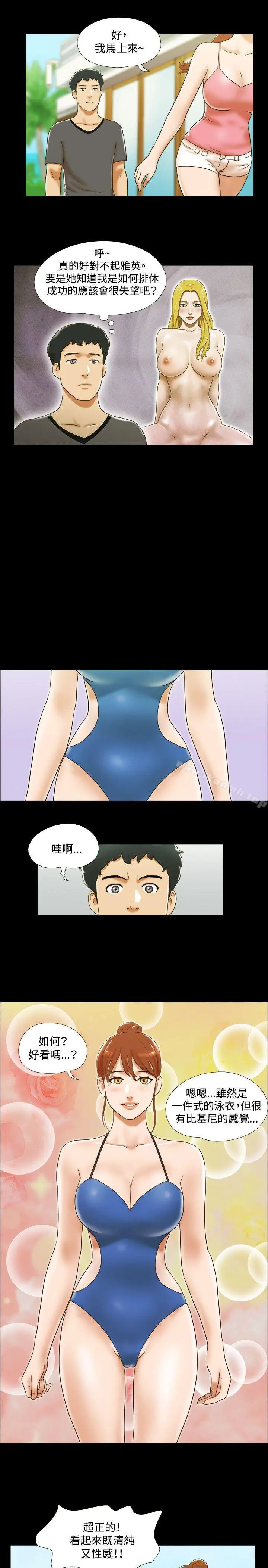 漫画《17种性幻想（第二季）》第26话第4张图