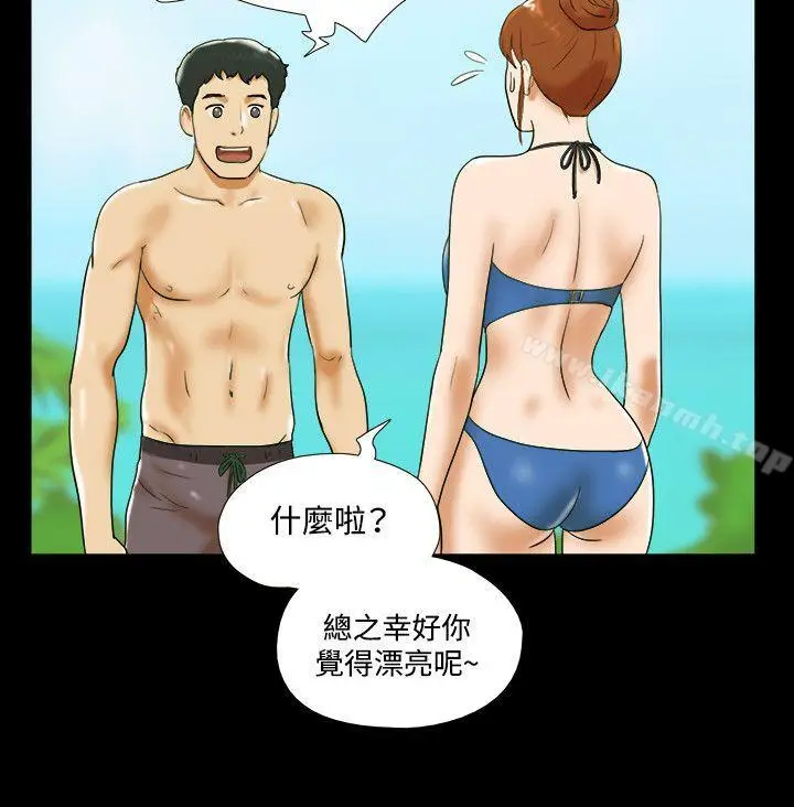 漫画《17种性幻想（第二季）》第26话第5张图