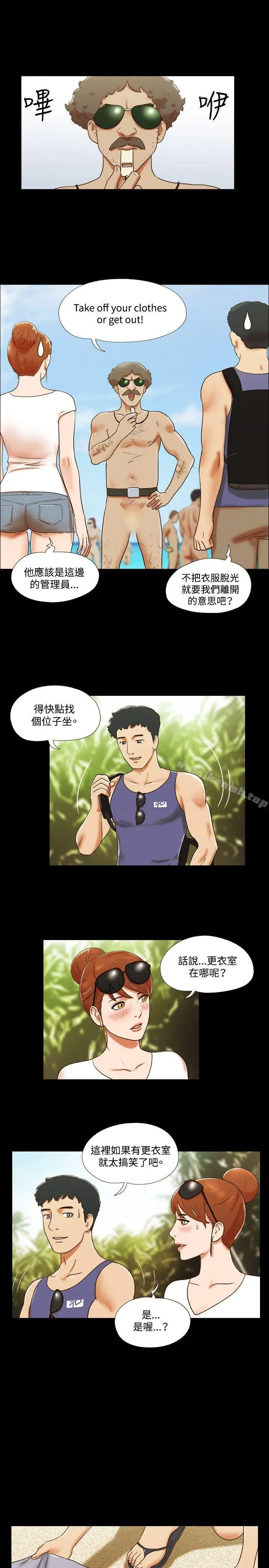 漫画《17种性幻想（第二季）》第27话第4张图