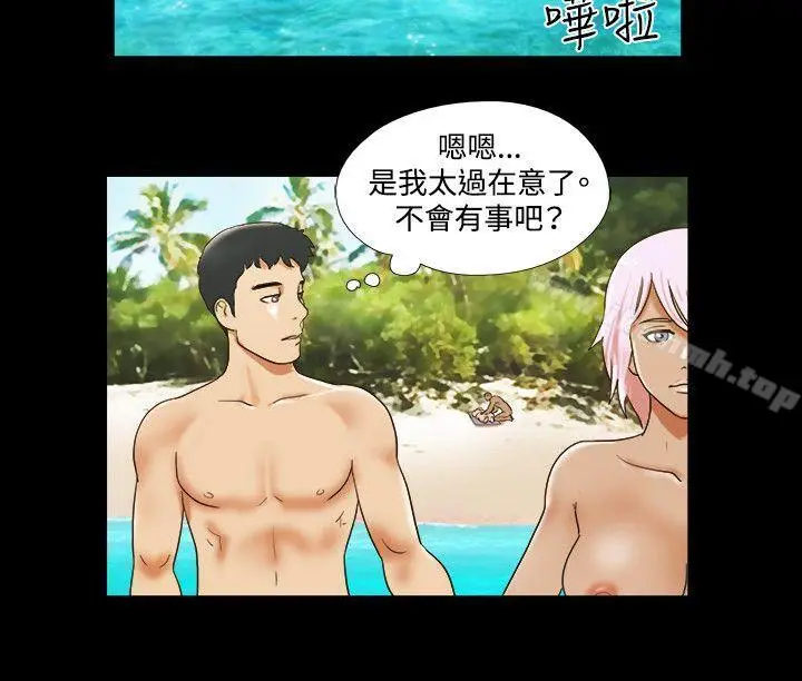 漫画《17种性幻想（第二季）》第28话第13张图