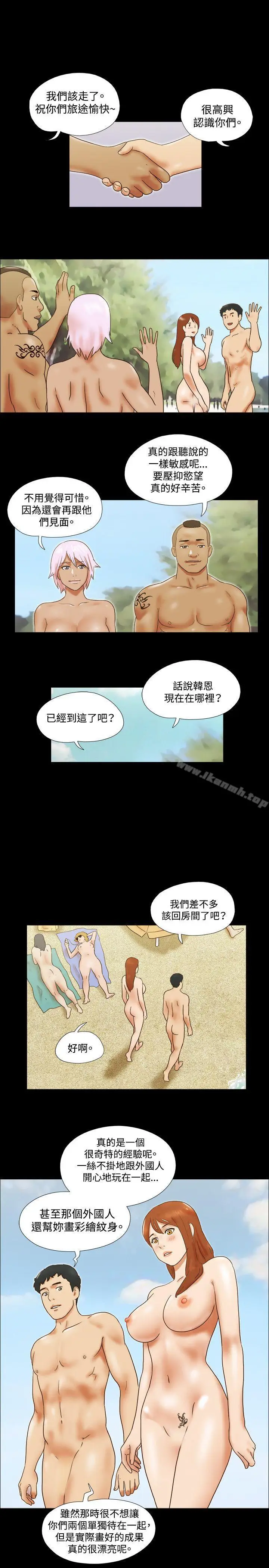 漫画《17种性幻想（第二季）》第28话第22张图