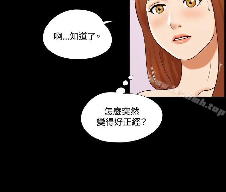 漫画《17种性幻想（第二季）》第28话第9张图