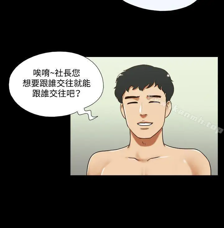 漫画《17种性幻想（第二季）》第29话第10张图