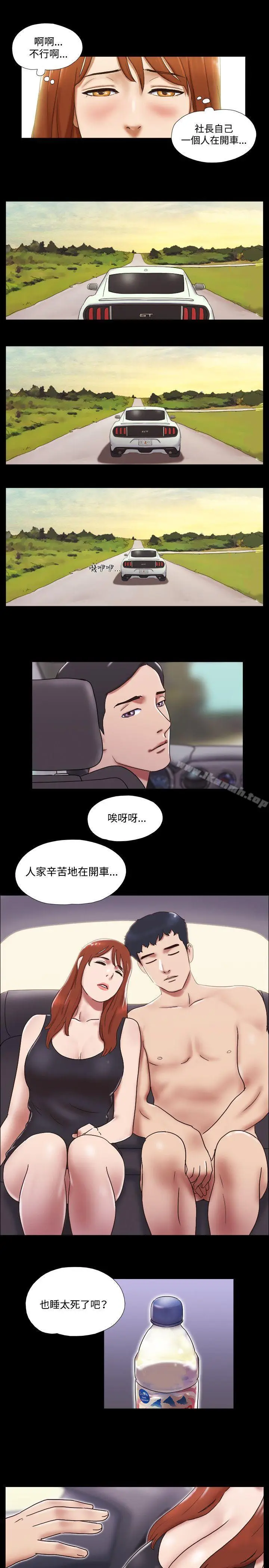 漫画《17种性幻想（第二季）》第29话第13张图