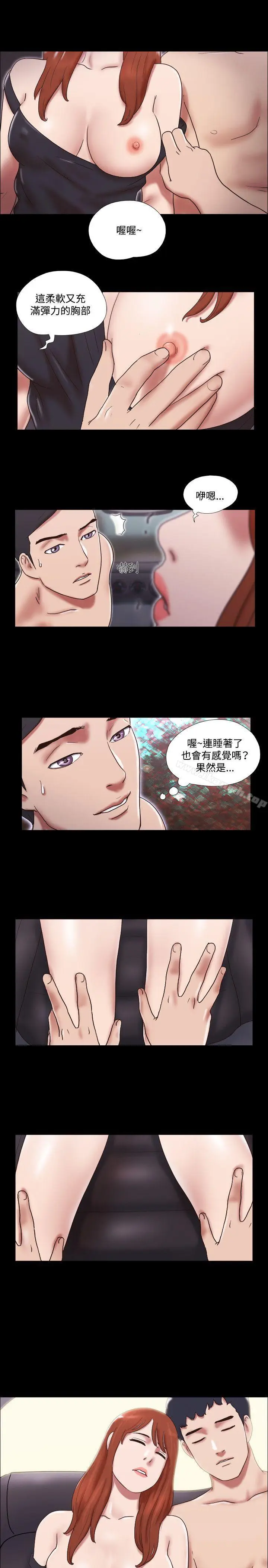 漫画《17种性幻想（第二季）》第29话第15张图