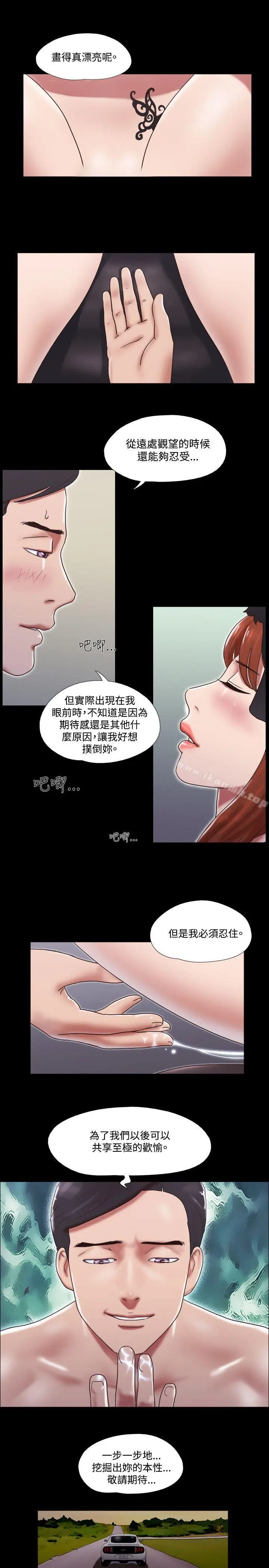漫画《17种性幻想（第二季）》第29话第17张图