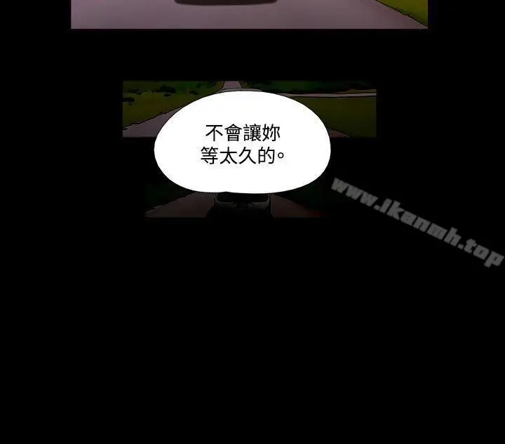 漫画《17种性幻想（第二季）》第29话第18张图