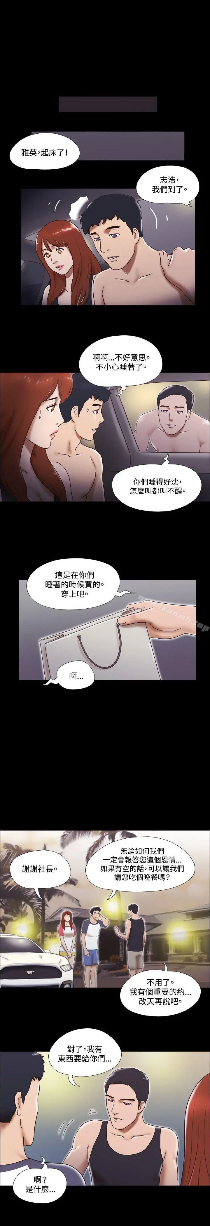 漫画《17种性幻想（第二季）》第29话第19张图