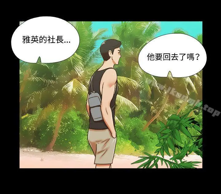 漫画《17种性幻想（第二季）》第29话第6张图