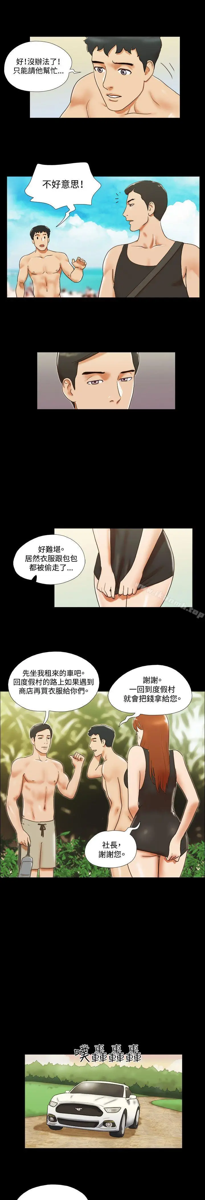 漫画《17种性幻想（第二季）》第29话第7张图