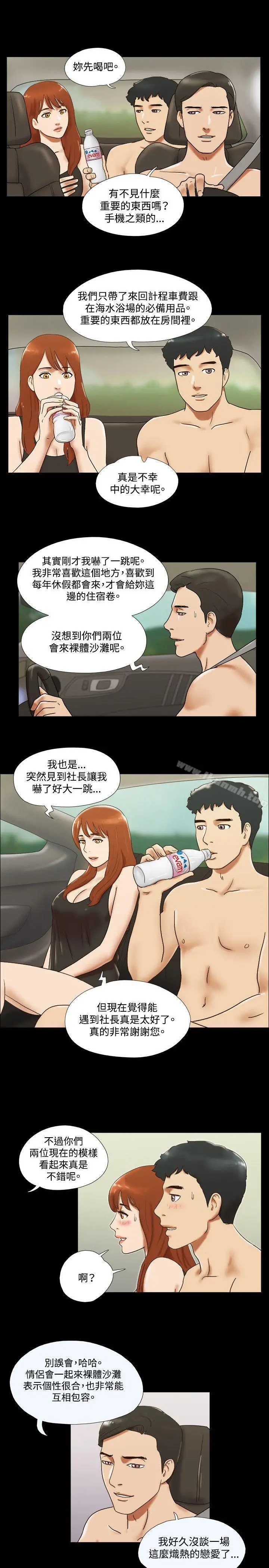 漫画《17种性幻想（第二季）》第29话第9张图