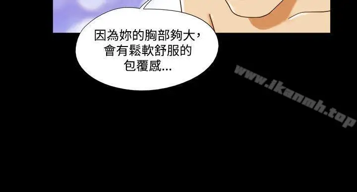 漫画《17种性幻想（第二季）》第30话第13张图