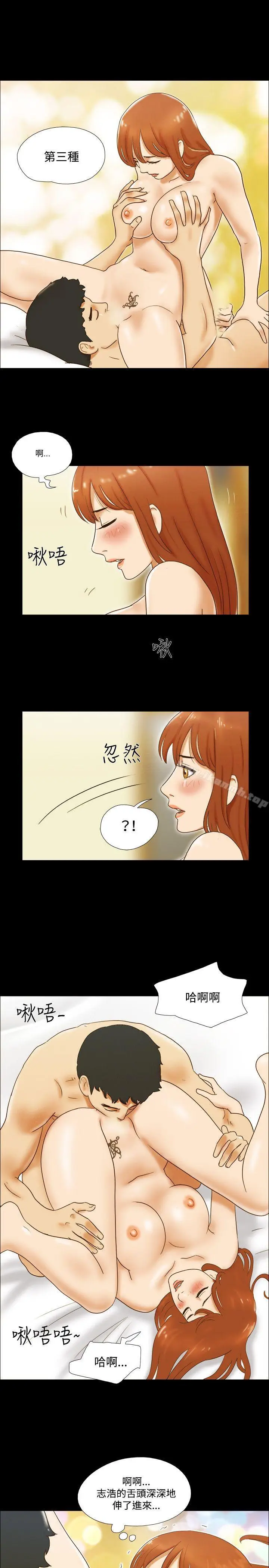 漫画《17种性幻想（第二季）》第30话第16张图