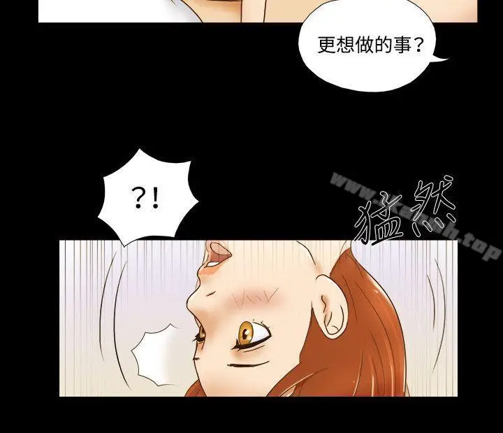 漫画《17种性幻想（第二季）》第30话第19张图