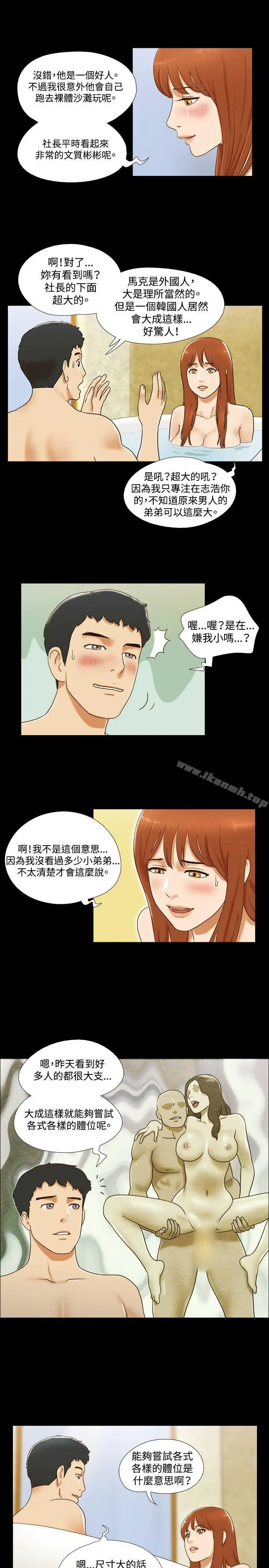 漫画《17种性幻想（第二季）》第30话第4张图