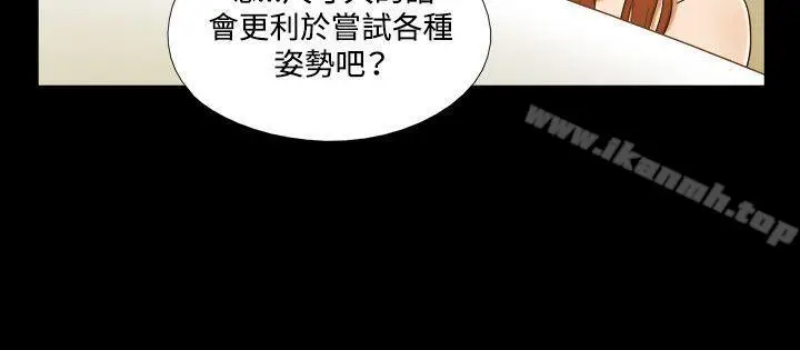 漫画《17种性幻想（第二季）》第30话第5张图
