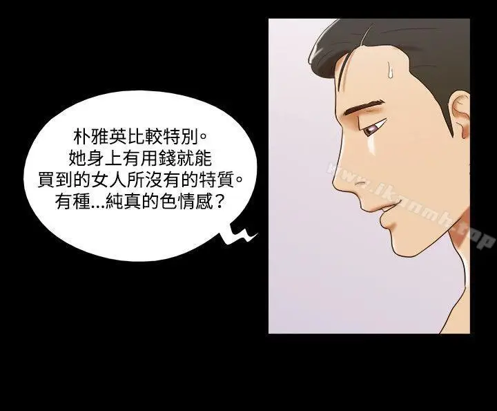 漫画《17种性幻想（第二季）》第31话第11张图