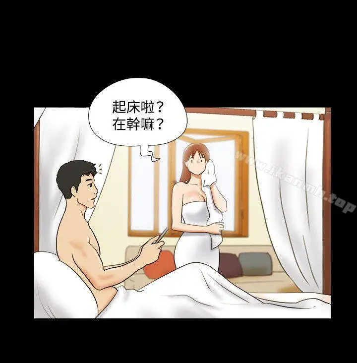 漫画《17种性幻想（第二季）》第31话第15张图