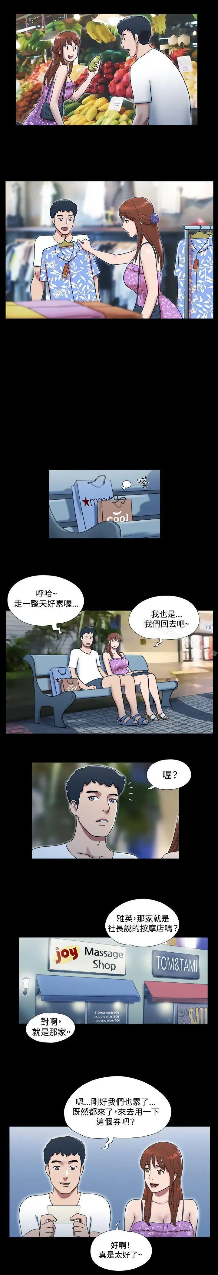 漫画《17种性幻想（第二季）》第31话第18张图