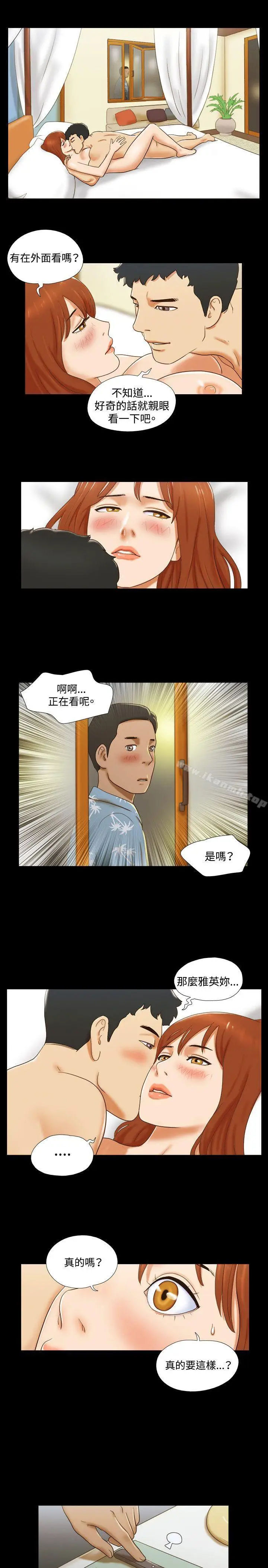 漫画《17种性幻想（第二季）》第31话第4张图