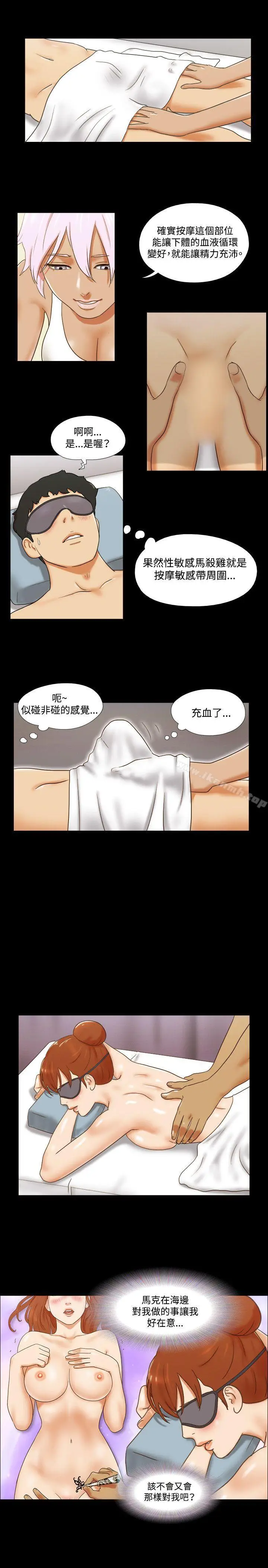 漫画《17种性幻想（第二季）》第32话第10张图