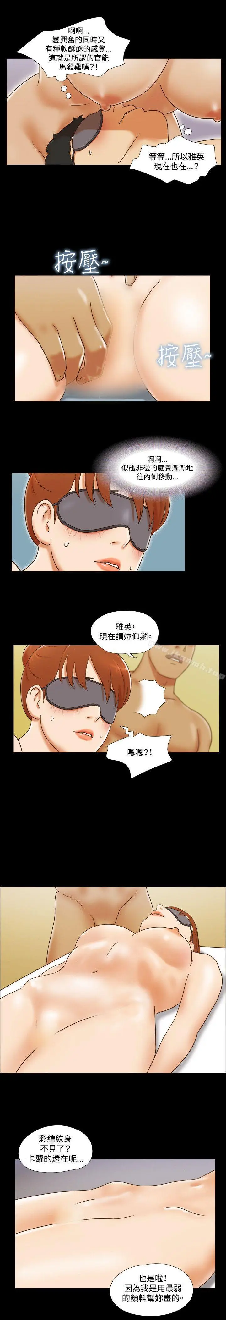 漫画《17种性幻想（第二季）》第32话第18张图