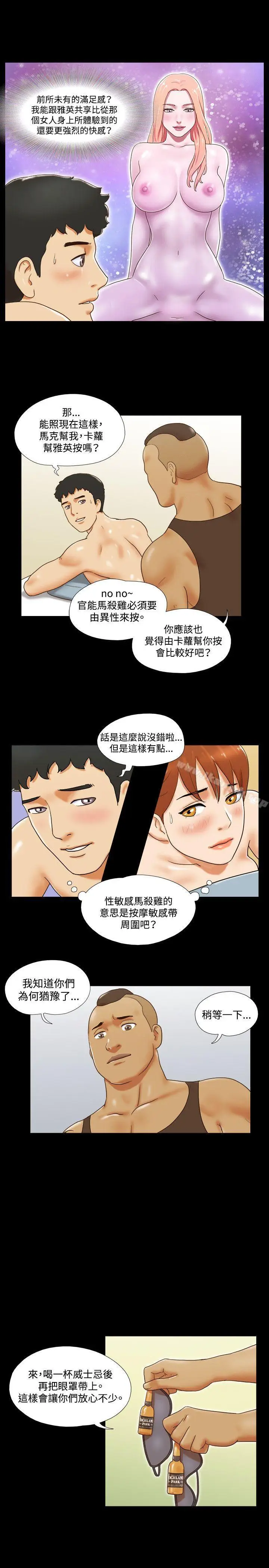 漫画《17种性幻想（第二季）》第32话第6张图