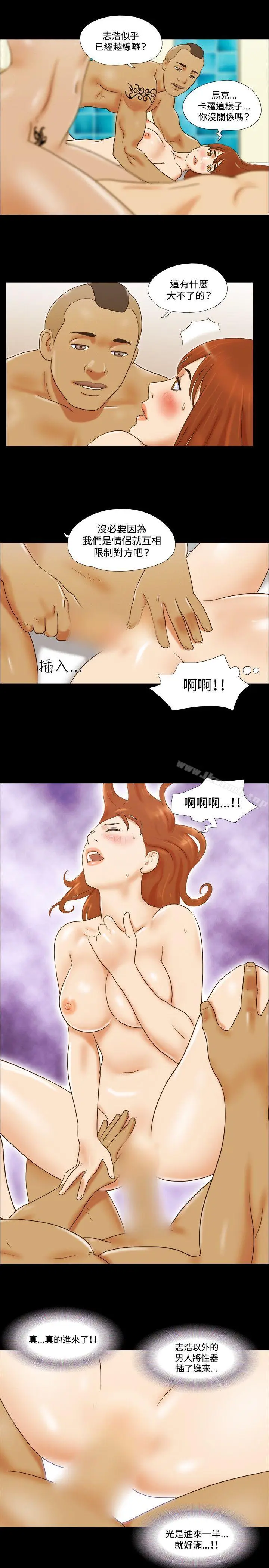 漫画《17种性幻想（第二季）》第33话第10张图