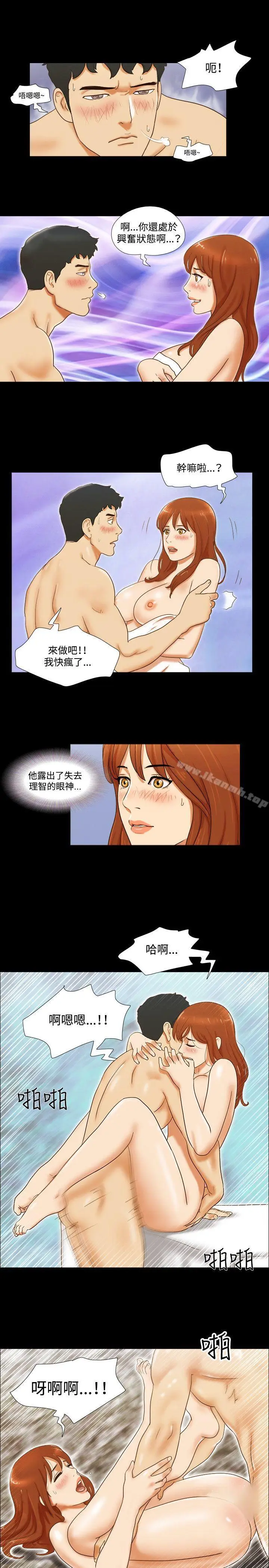 漫画《17种性幻想（第二季）》第33话第14张图