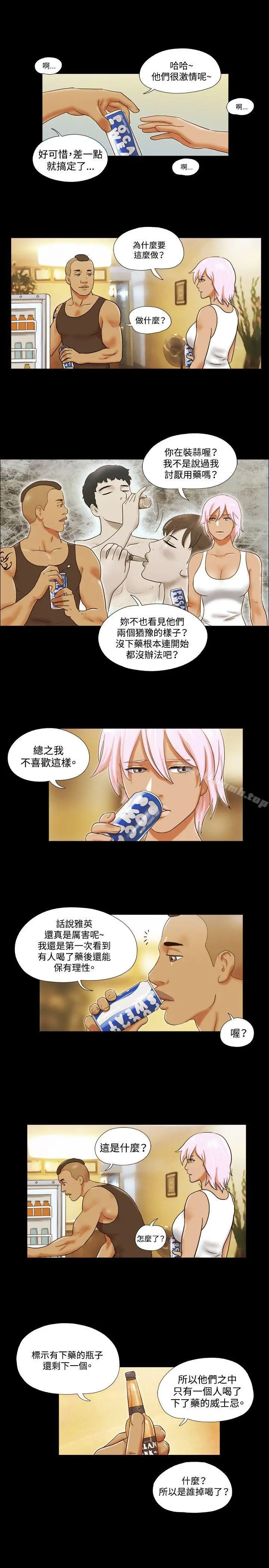 漫画《17种性幻想（第二季）》第33话第16张图