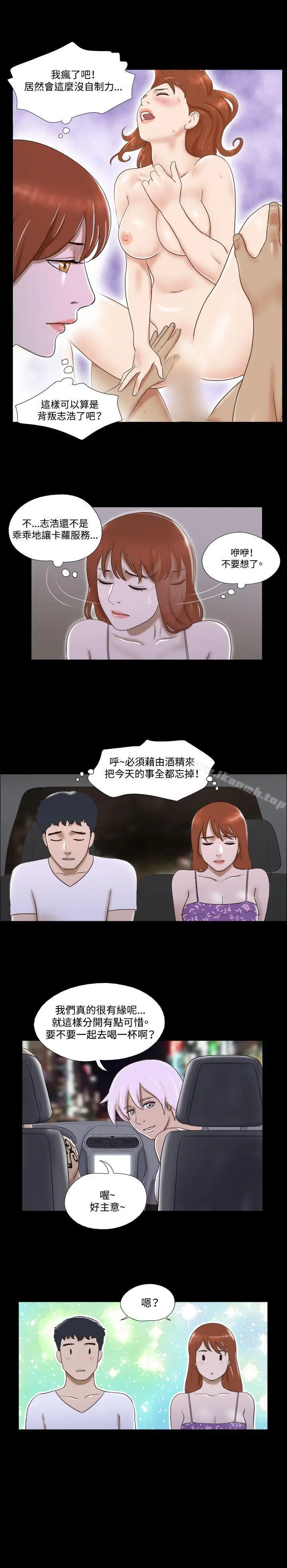 漫画《17种性幻想（第二季）》第33话第20张图