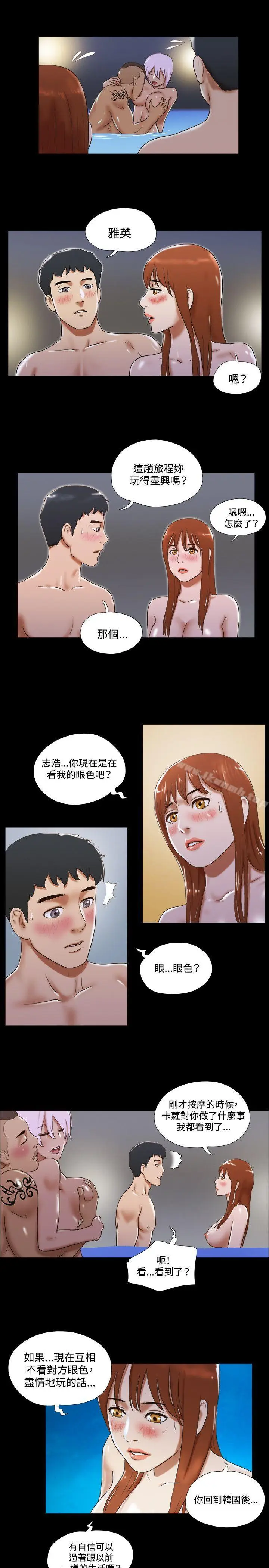 漫画《17种性幻想（第二季）》第34话第12张图
