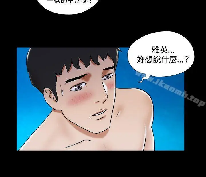 漫画《17种性幻想（第二季）》第34话第13张图