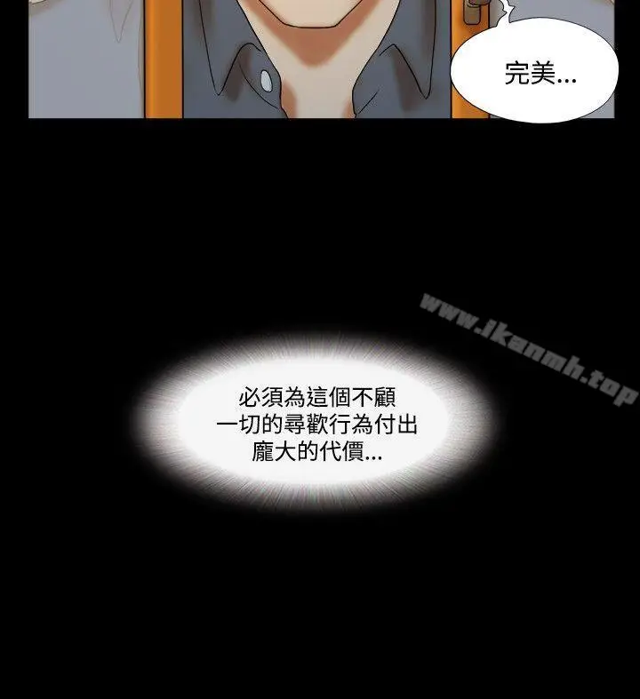 漫画《17种性幻想（第二季）》第34话第23张图
